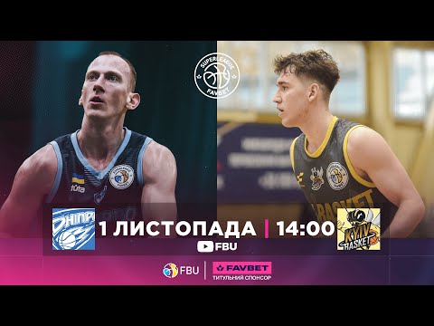 БК "ДНІПРО" – БК "КИЇВ-БАСКЕТ" 🏀 СУПЕРЛІГА FAVBET