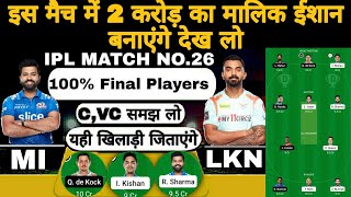 Mi vs lkn ipl 26th match dream11 team of today match | mi vs lkn dream11 team