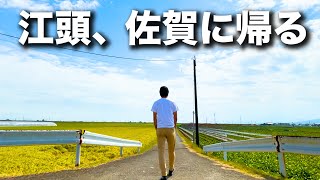 佐賀県内ロケ地