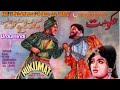 Hukumat Hukumat 1967 Hakumat Hakumat 1967 Urdu Hindi Pakistani Films CRESCENT HISTORY