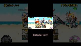 【１から始める無課金にゃんこ大戦争】２７１７日目おしゃれクレイジー全身たわしシーツノーアイテム攻略？＃にゃんこ大戦争＃レジェンドストーリー０