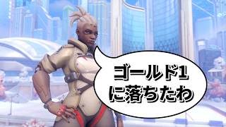 Overwatch オーバーウォッチ