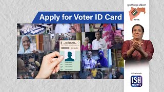 How to Apply for Voter ID Card Online on Voter's Service Portal