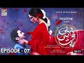 Pehli Si Muhabbat Episode 7- Presented by Pantene [Subtitle Eng] - 6th March 2021- ARY Digital Drama