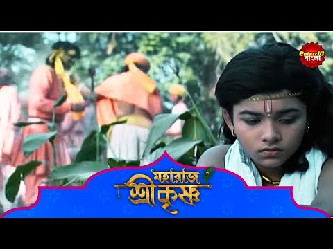 Dwarkadheesh - Bhagwaan Shree Krishna | মহারাজ শ্রী কৃষ্ণ | Full Episode 178 |Enterr10 Bangla Bhakti