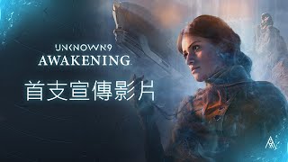 Unknown 9: Awakening (Multi-Language) video 1