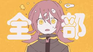 フルーフ / 由末イリ feat. flower