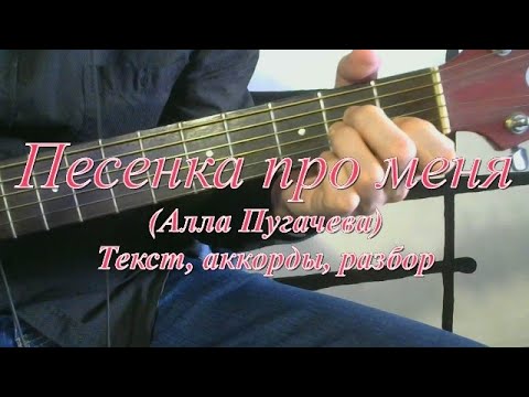 Песня гитара пугачева. Песня гитара пугачева. Песня гитара пугачева. Песня гитара пугачева. Песня гитара пугачева.