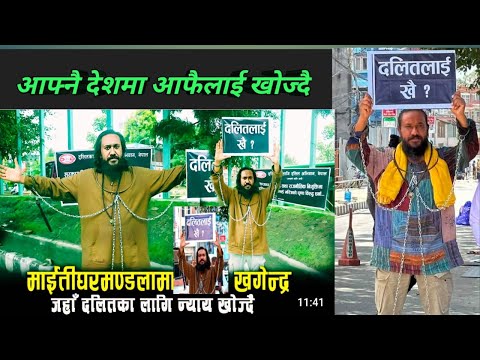 Khagendra Sunar # दलित लाई खै ? # आफ्नै देशमा आफैलाई खोज्दै # खगेन्द्र सुनार # Gold market in Nepal