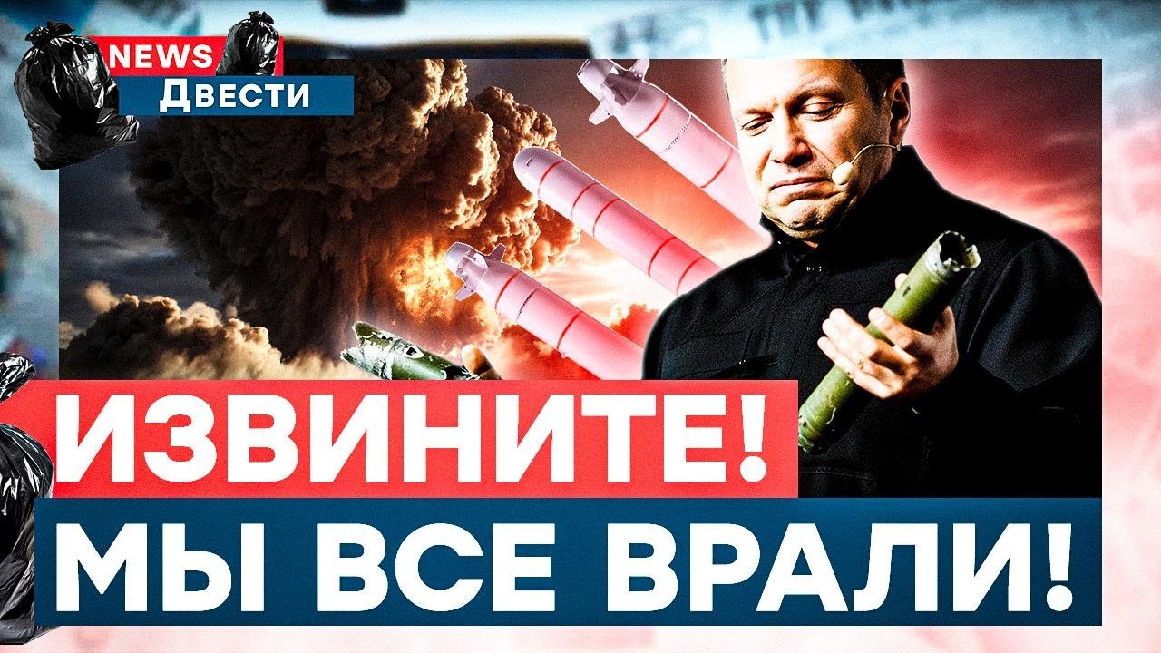 Буревестник, Посейдон - жалкие выдумки! Соловьев обвинил россиян! Эксперт ра?