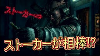 【バイオハザード】　 ブラキャ実況　#10　ストーカーが相棒！？　でもちょっと可愛いかもｗ
