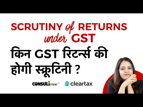 Kis kis ki GST return hogi scrutinise? GST return scrutiny guidelines| ConsultEase with ClearTax