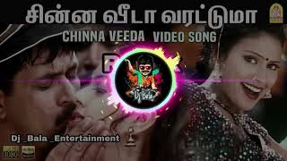 Download lagu CHINNA VEEDA VARATUMA REMIX SONG ||BASS BOOST REMIX || DJ Bala || TAMIL DJ SONG 2025 mp3