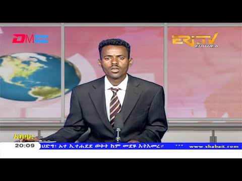 News in Tigre for August 19, 2020 - ERi-TV, Eritrea