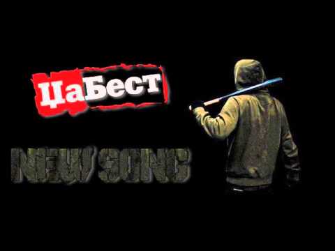 Romano rap Alen swon Gebob [ Dzabest ] 2013