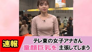 【田中瞳】魅力全開のシーンがこちらです