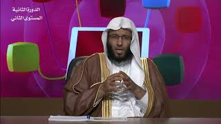 صورة التعزية وأحكامها - المحاضرة 22 - الفقه - المستوى الثاني (2) - د. خالد بن عيد الجريسي