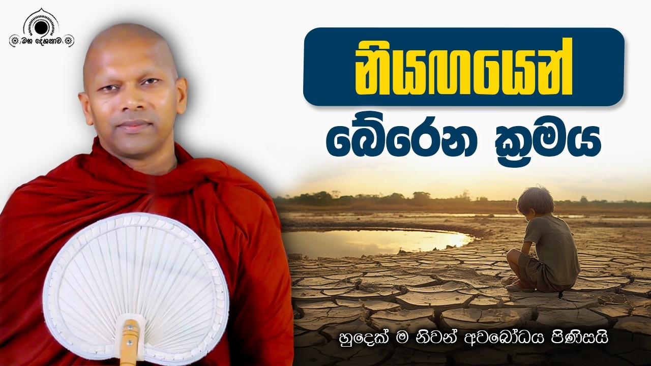 ආහාරයේ පටික්කූල මනසිකාරය