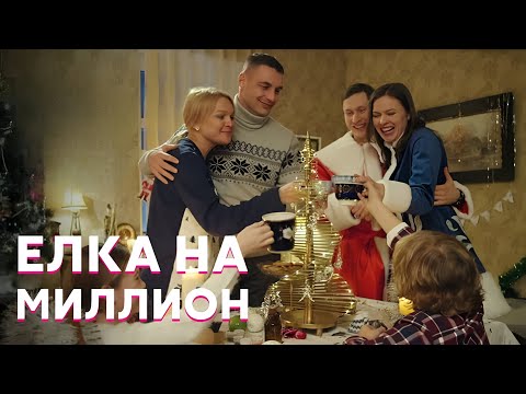 🎄 Новогоднее чудо возможно — даже если праздник пошёл не по плану