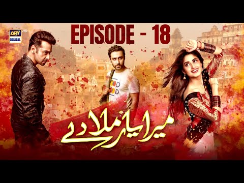 Mera Yaar Miladay EP - 18 | Faysal Qureshi | Sajjal Ali | Ahmed Ali Akbar | ARY Digital