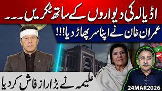 Download lagu Breaking: Imran Khan Injured in Adiala Jail? Aleema Khan Drops Bombshell! | Imdad Soomro mp3