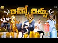 రిచ్చో రిచ్చు Richie Rich Gold Milk MCA Middle Class Abbayi Funmoji Infinitu