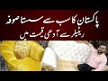 Cheap Sofas (Price Start 12k) Sofa Gaddi Set | Sleeper Couch | Fluffy sofa @Pakistani Street Vlogs