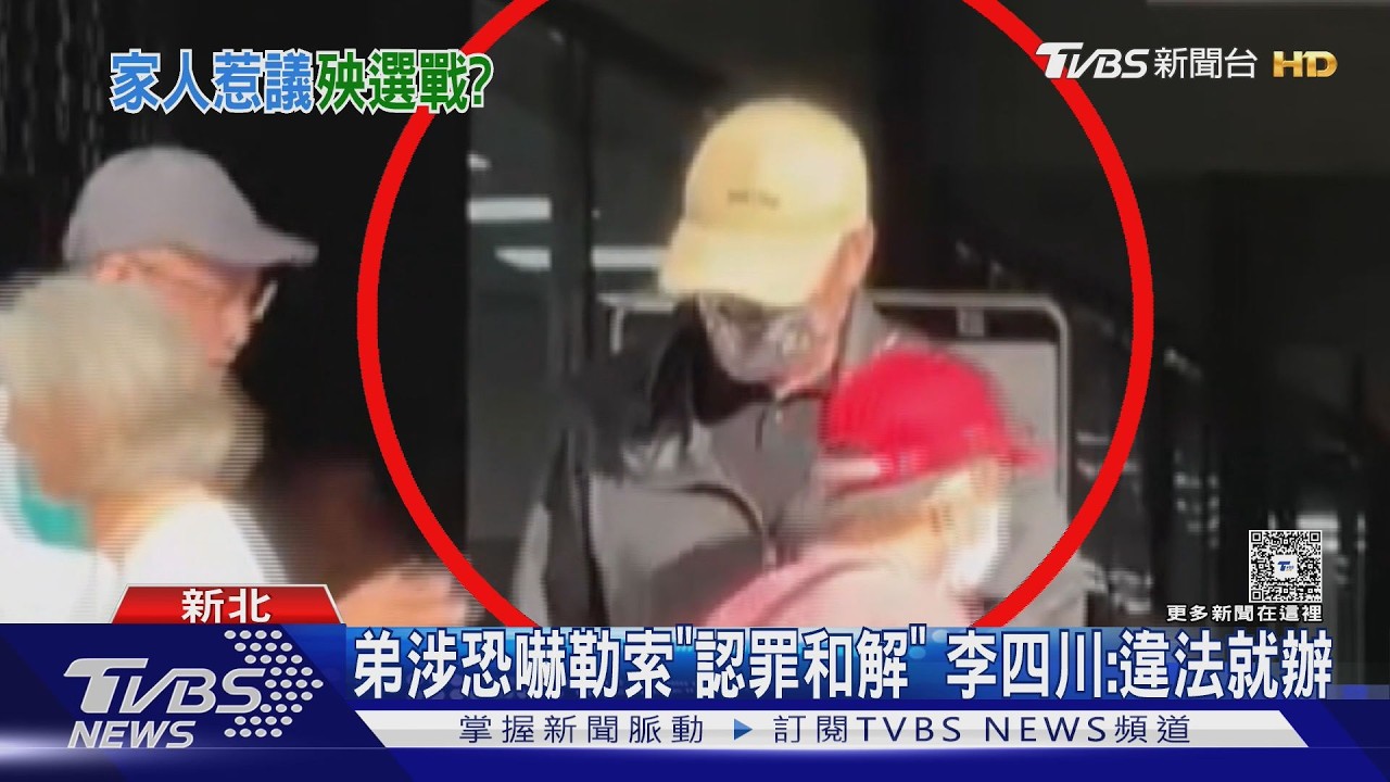 影音/蘇巧慧妹「蘇巧純」公司 昔攬政府標案 白營質疑未迴避