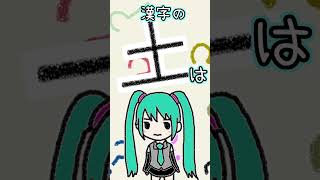 漢字の「土」は何に見える？