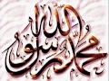 ALLAHUMMA SALLI ALA MUHAMMAD WA ALA ...