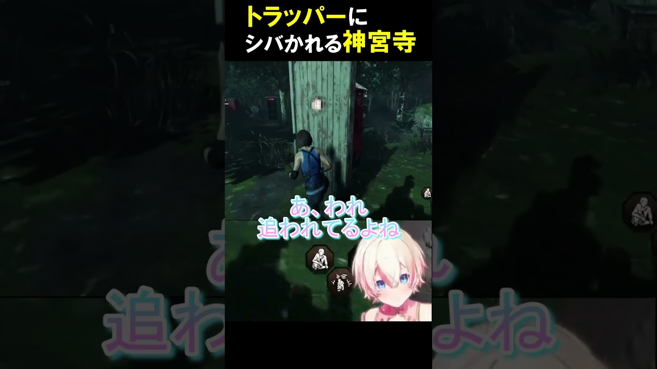 DBDにてハニートラップ(？)に引っかかりまくる神宮寺 #新人vtuber #ゲーム実況 #音量注意 #dbd #ホラー