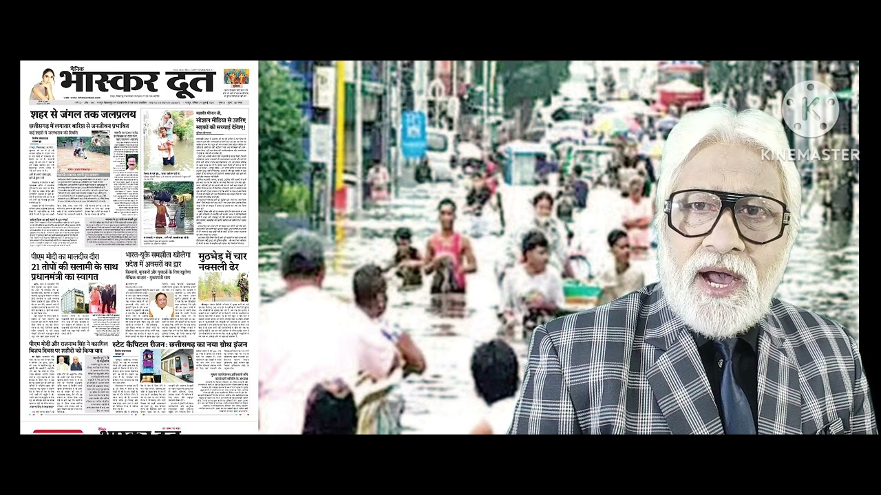 भास्करदूत न्यूज हेडलाइन 27-07-2025