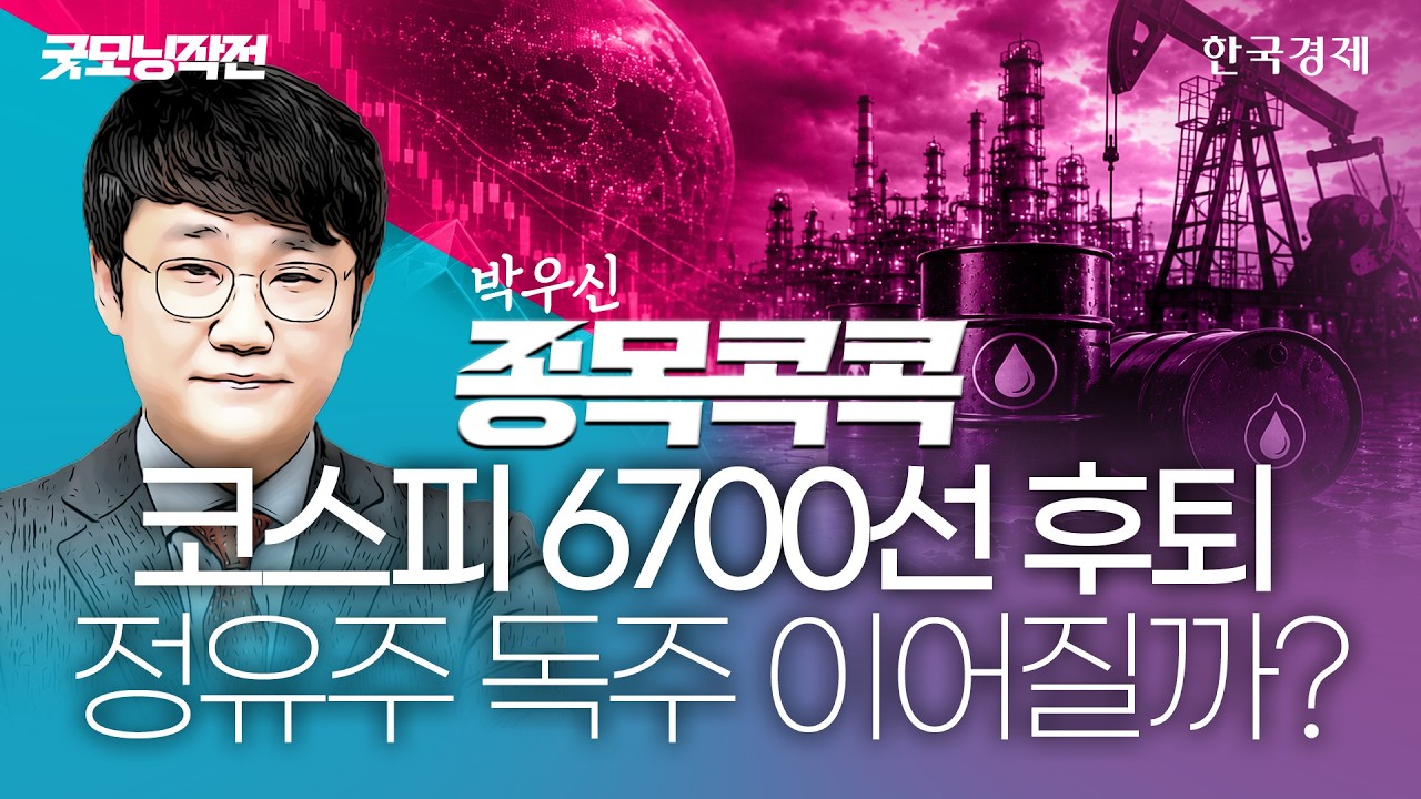 美 증시 하락에도 반도체가 하방 방어…9월 국내 증시, 솟구칠 섹터 여기다 #삼성전자주가전망 #하이닉스?