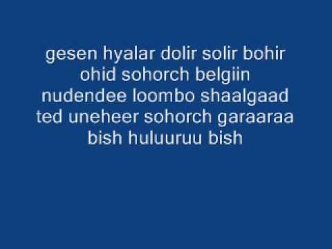 Gee ft nomad emgenel /lyrics/