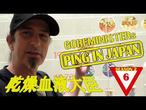 Goreministers Ping In Japan SE2 EP6 (A noodle museum, fast elevators, bad beer & Godzilla)