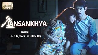Husband Wife Dilemma | Jansankhya | Ft. Hiten Tejwani | Hindi Short Film | Six Sigma Films