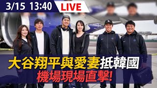 Re: [問題] 到底是誰在規劃接機的