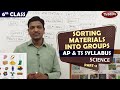 CBSE Class 6th Std Science Sorting Material Into Groups Part 2 6TH CLASS SCIENCE