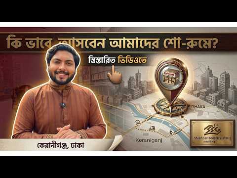 Sheikh Sadi Garments Video #2
