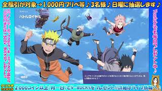 【3月9日（朝）】メインチャンネルにて毎日ギフト中！ライブ配信はミルダムにて