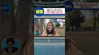 私悪くないですよね？は無理がある…#shorts #放送事故