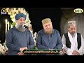 Ae Saba Mustafa Se Kehdena Salaam By Alhaj Owais Raza Qadri Mehfil Abr E Nor 2024 FAISALABAD