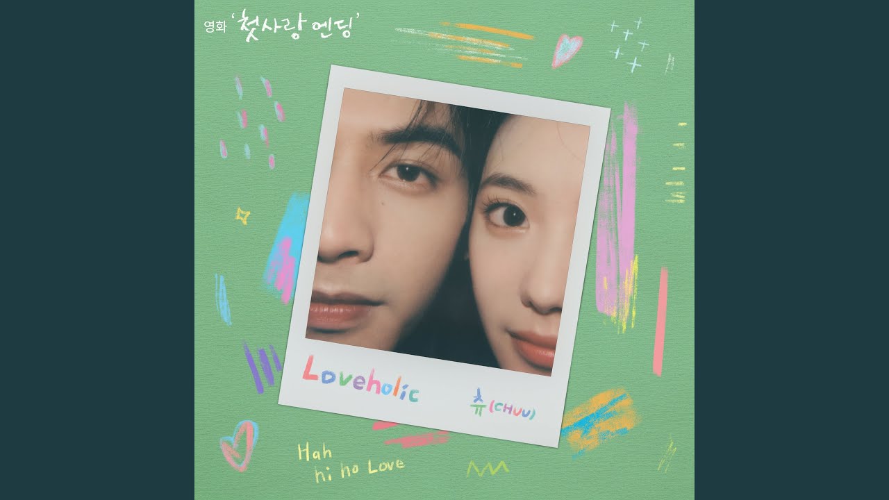 Loveholic (Inst.) (Loveholic (Inst.))
