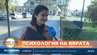 Социолог: Суеверията остават част от българската народопсихология