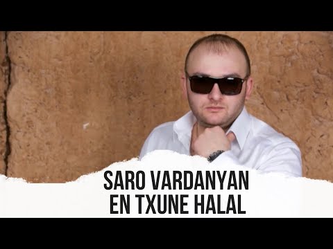 Saro Vardanyan - En txune halal | Саро Варданян - Эн тхуне hалал