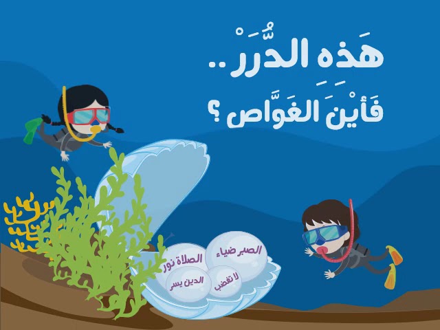 كتاب الدرر الجزء الأول - 60 حديث
