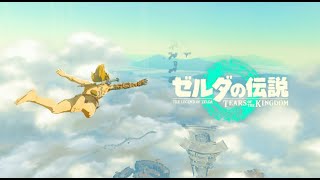 久しぶりに実況配信やります #3【ゼルダの伝説 ティアーズオブザキングダム】【ティアキン】   #ゼルダの伝説