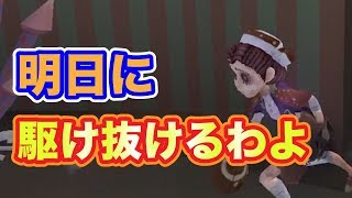 【第五人格】脱出にもってこい、必須なアイテム!! 爽快だわ♪【IdentityⅤ】【アイデンティティファイブ】【日本語版】【実況】【医師】【8対2】【2対8】