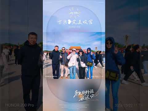 18/10/2024-25/10/2024 参见北京 9天7夜 part 5