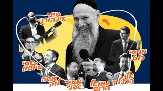 המנגנים | מופע הצדעה למרדכי בן דוד | שידור חוזר